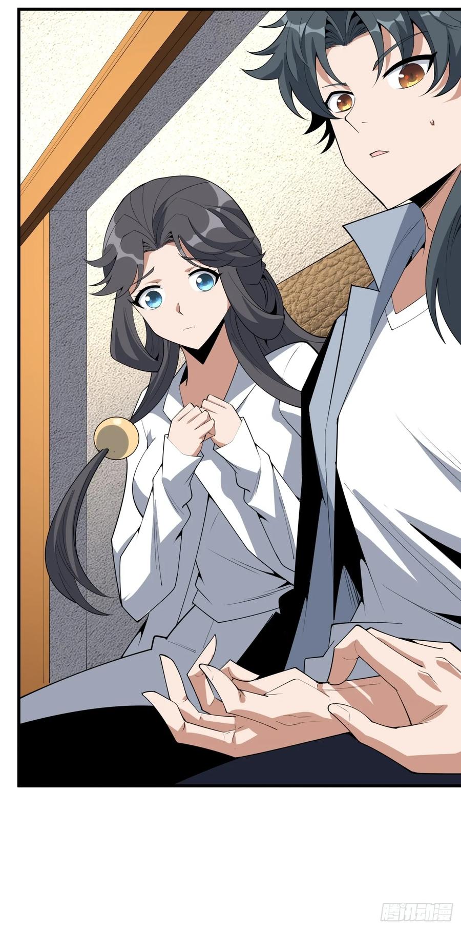 《地球第一剑》236话 第20页