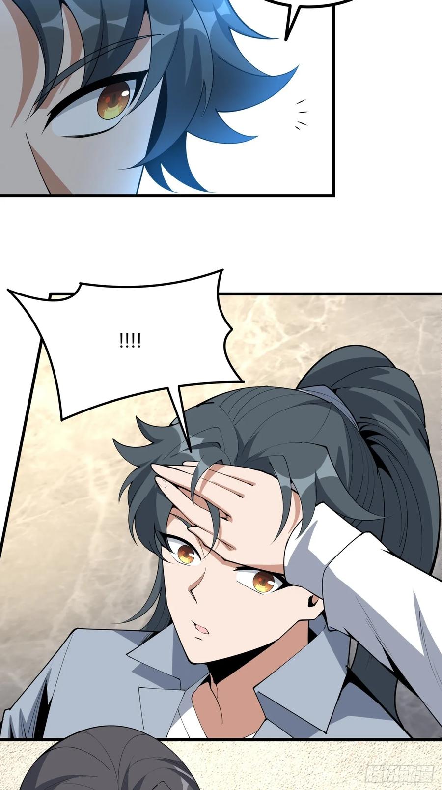 《地球第一剑》236话 第10页