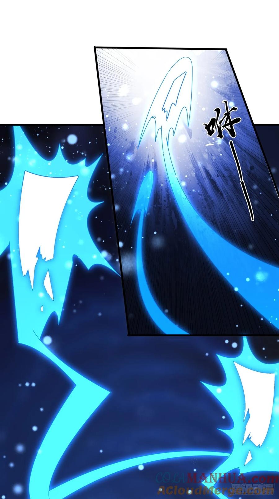 《地球第一剑》236话 第27页