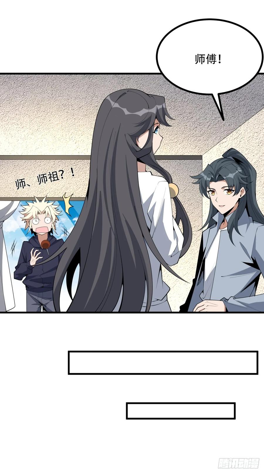 《地球第一剑》236话 第14页