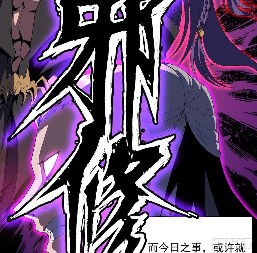 《地球第一剑》21话 捉鬼小能手 第51页
