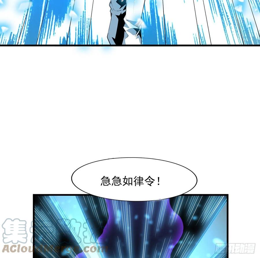 《地球第一剑》21话 捉鬼小能手 第13页