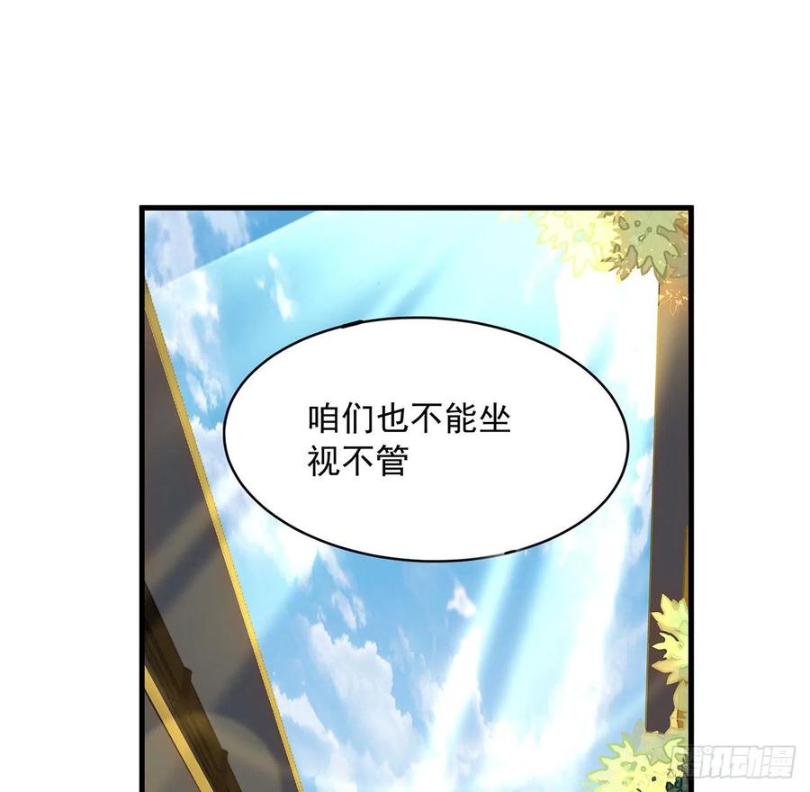 《地球第一剑》21话 捉鬼小能手 第30页