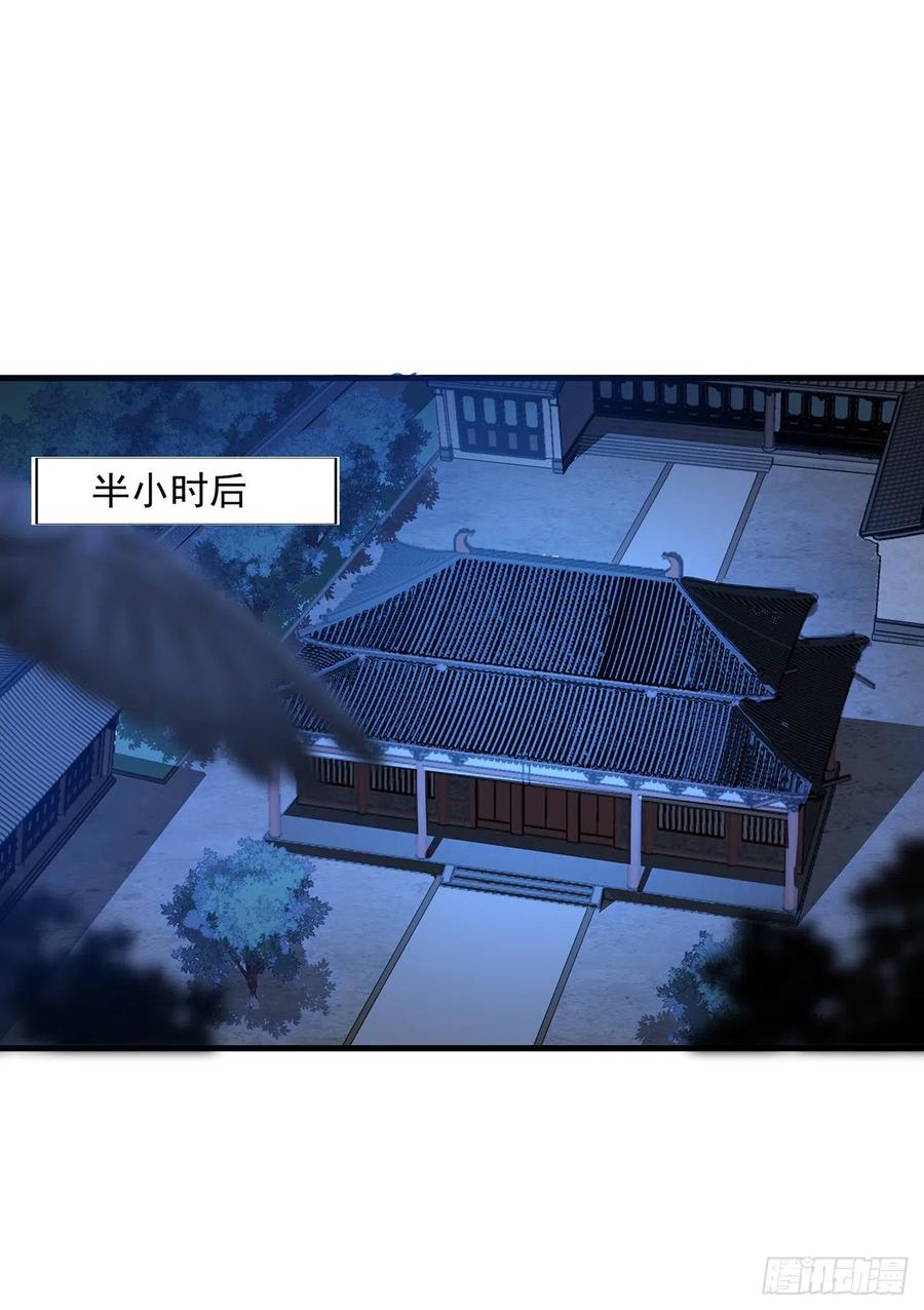 《地球第一剑》21话 捉鬼小能手 第59页