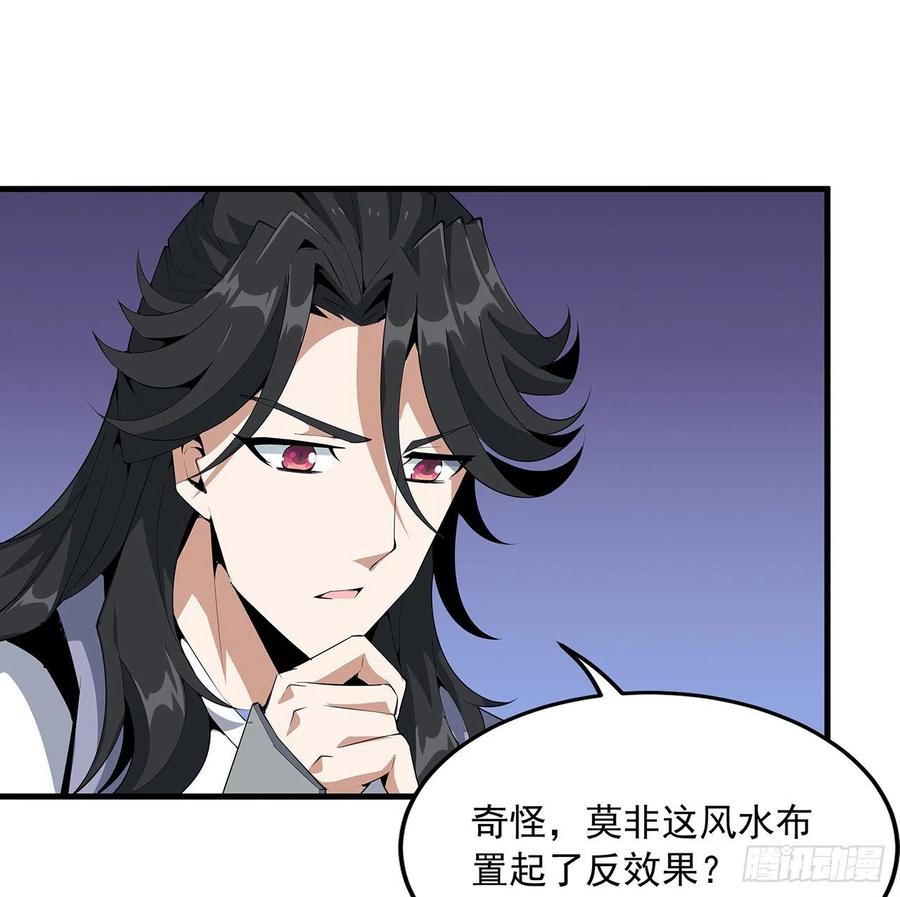 《地球第一剑》21话 捉鬼小能手 第23页