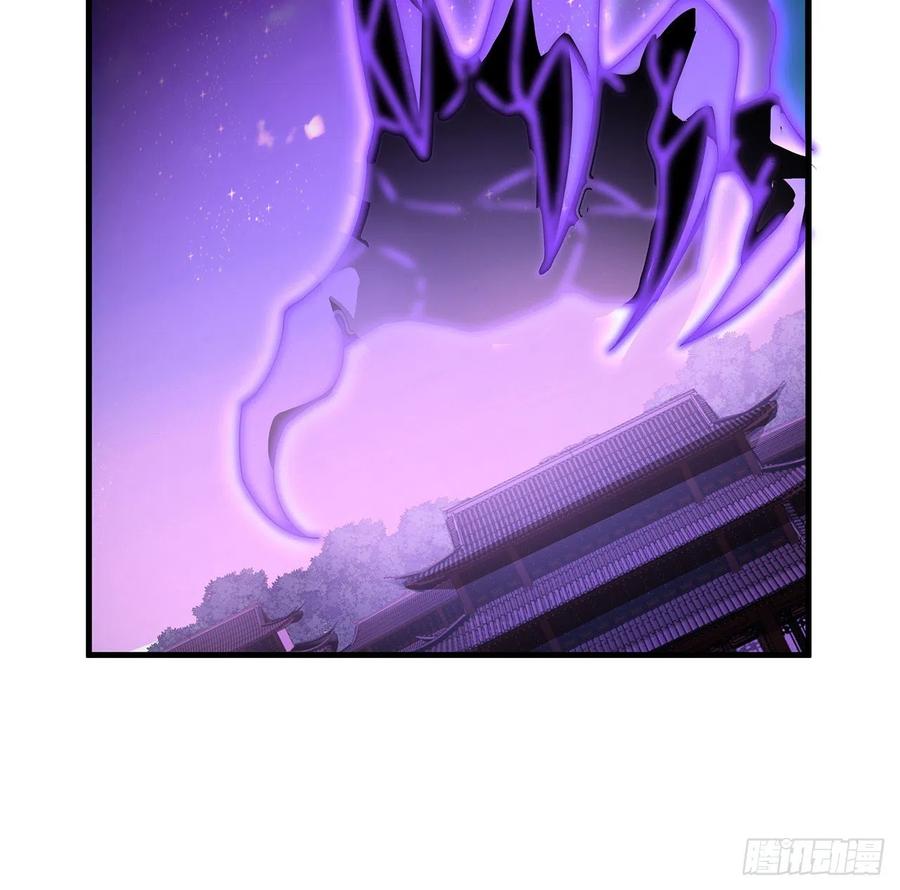 《地球第一剑》21话 捉鬼小能手 第54页
