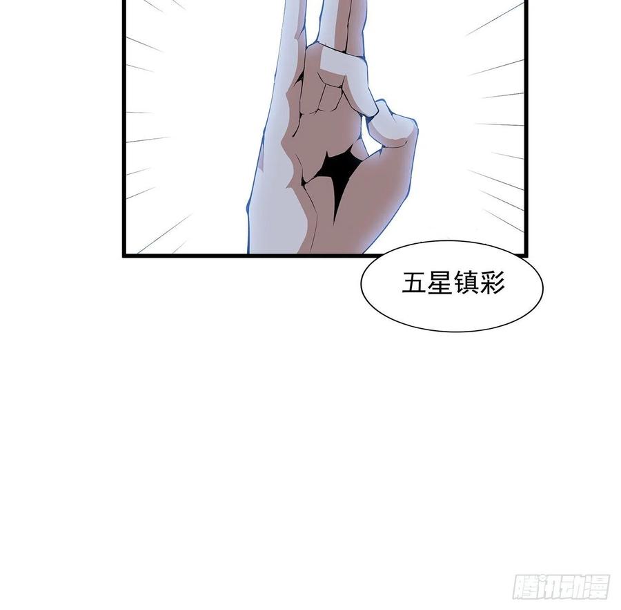 《地球第一剑》21话 捉鬼小能手 第9页