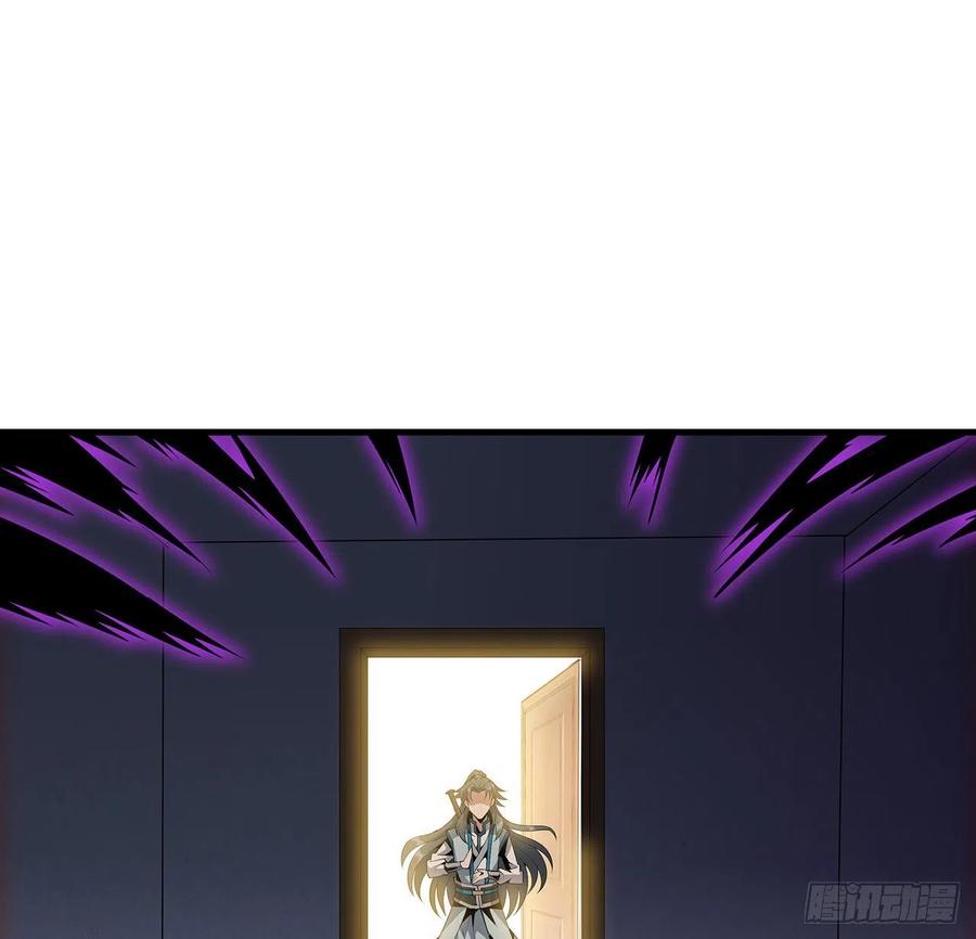 《地球第一剑》21话 捉鬼小能手 第17页