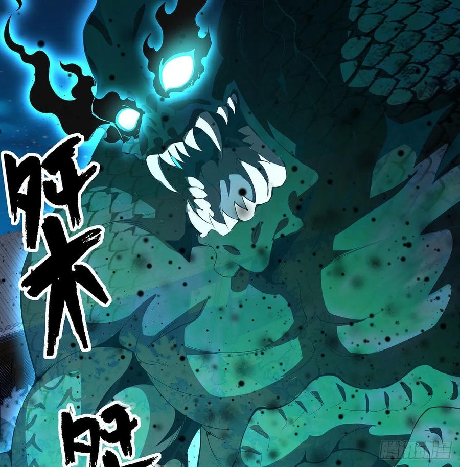 《地球第一剑》21话 捉鬼小能手 第69页