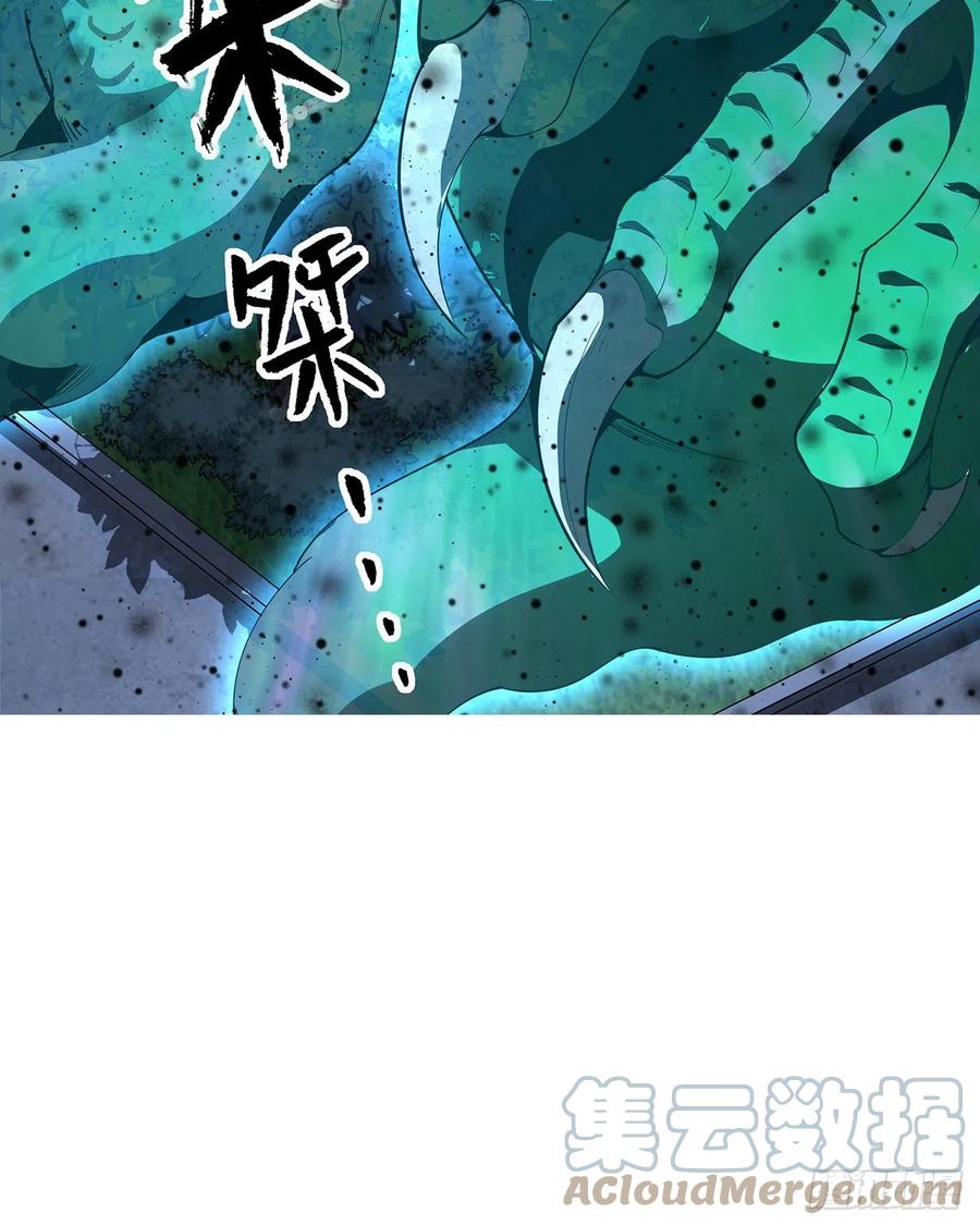 《地球第一剑》21话 捉鬼小能手 第70页