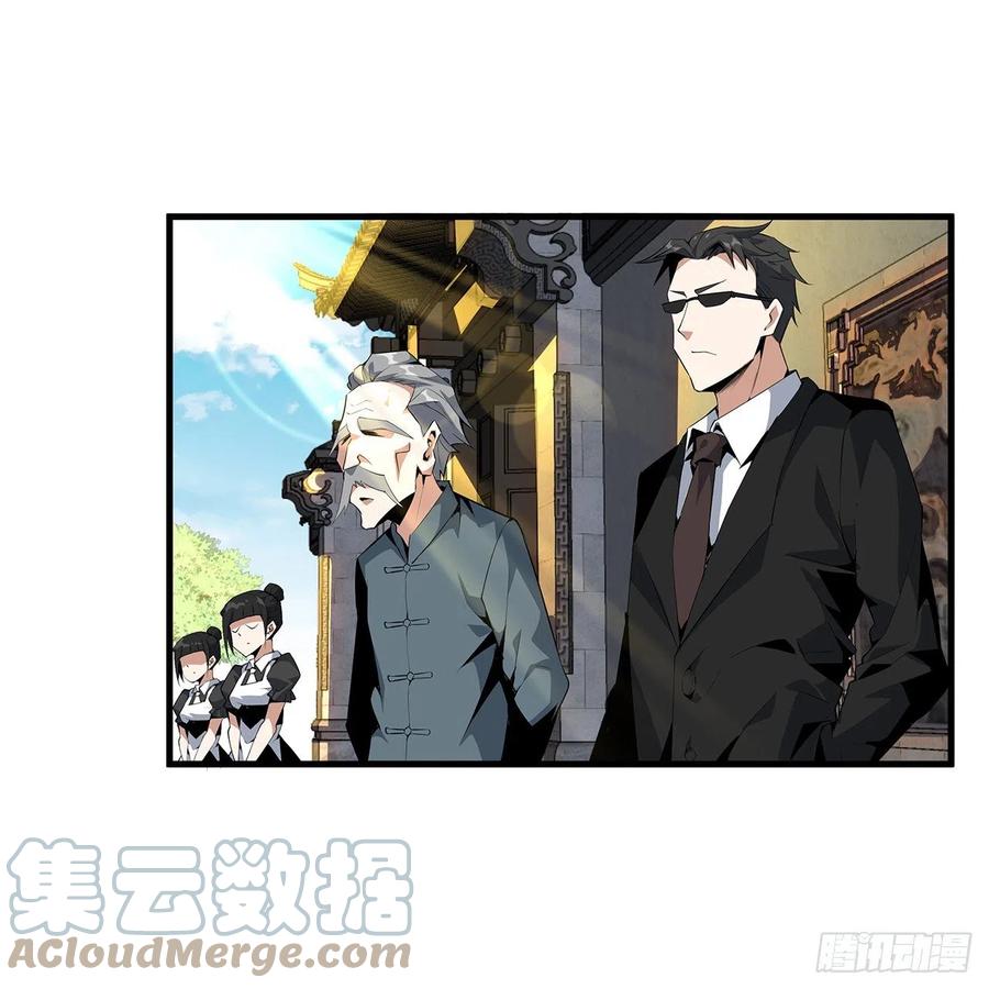 《地球第一剑》21话 捉鬼小能手 第34页
