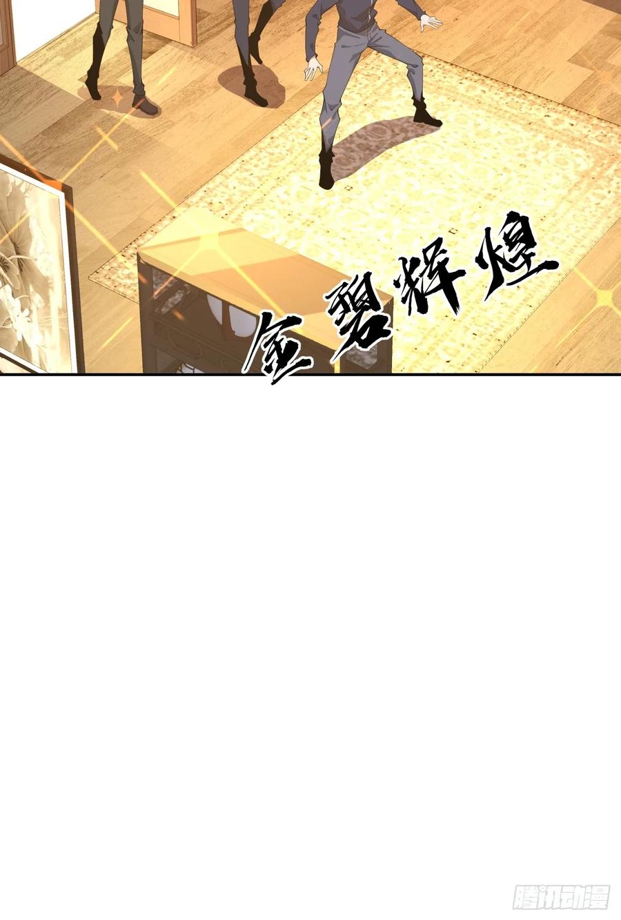 《地球第一剑》237话 第22页