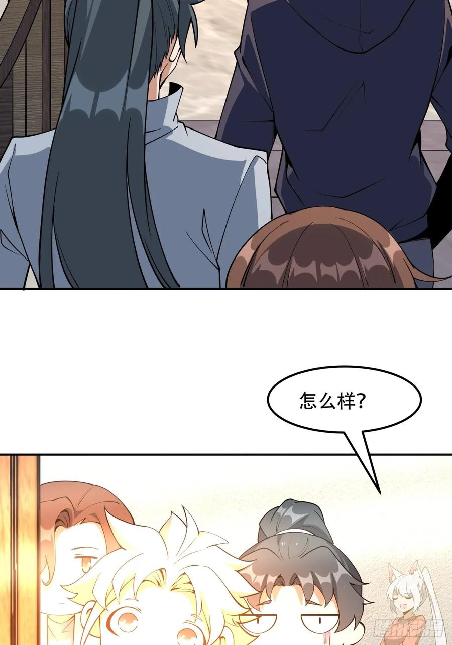 《地球第一剑》237话 第20页