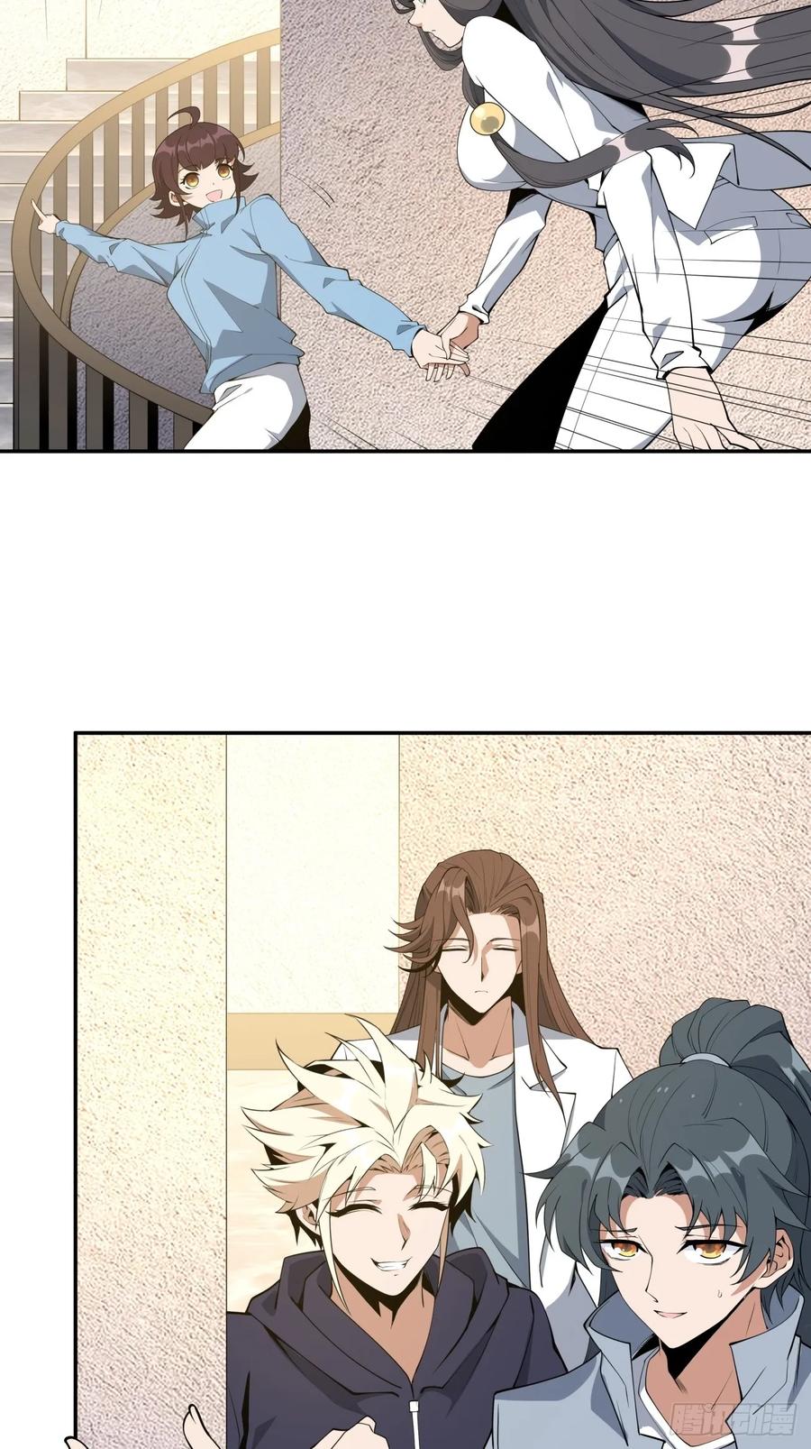 《地球第一剑》237话 第24页
