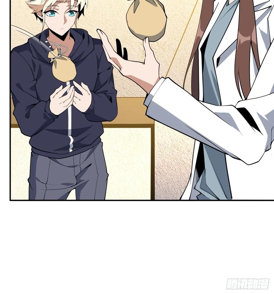《地球第一剑》237话 第28页