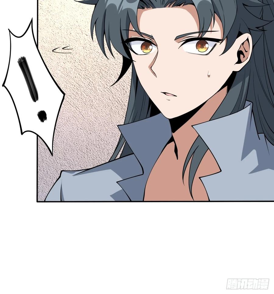 《地球第一剑》237话 第8页