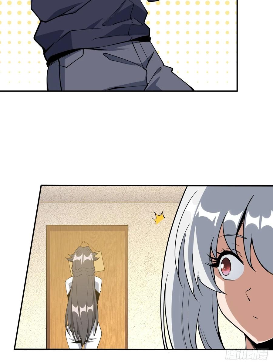 《地球第一剑》237话 第32页
