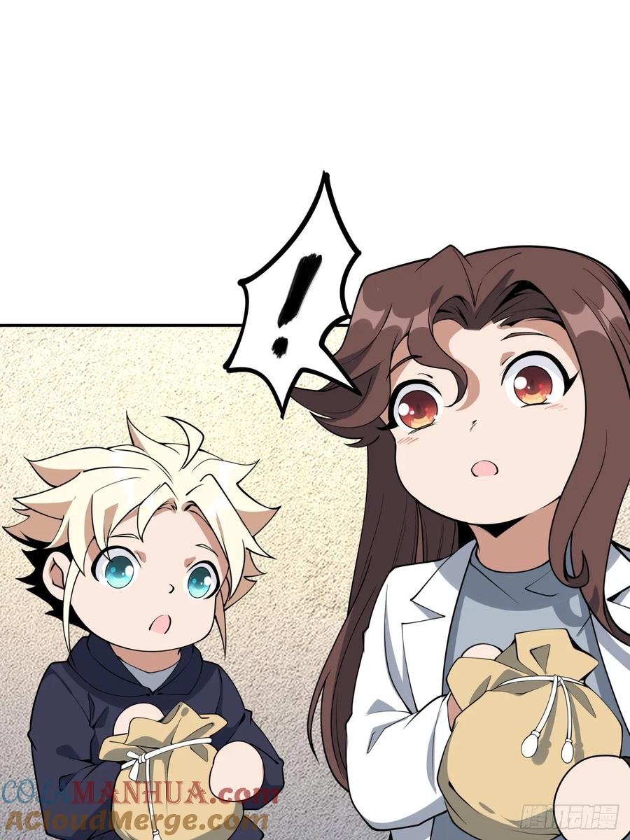 《地球第一剑》237话 第29页