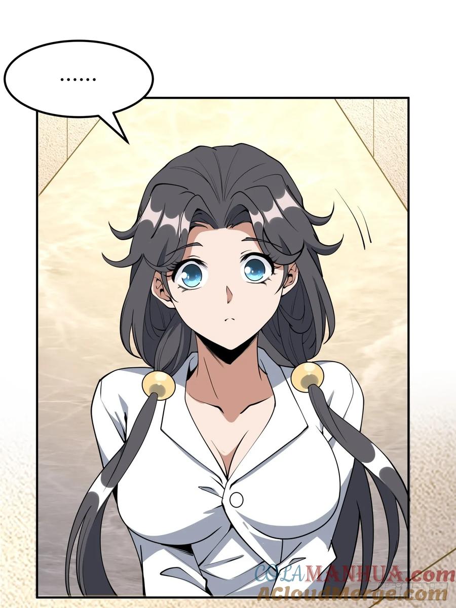 《地球第一剑》237话 第33页