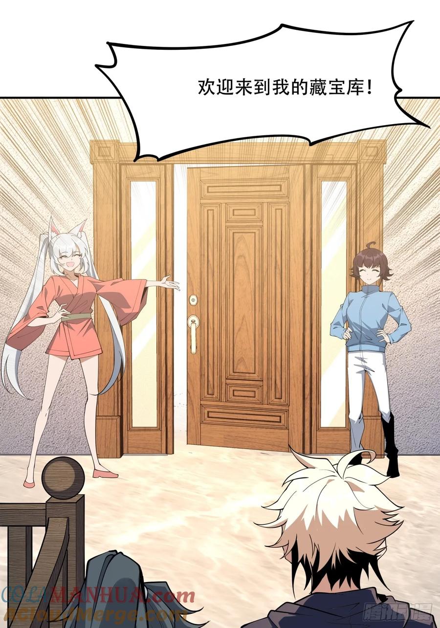 《地球第一剑》237话 第19页