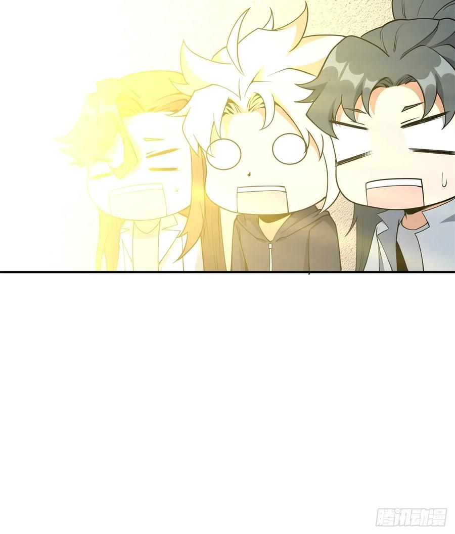 《地球第一剑》237话 第38页