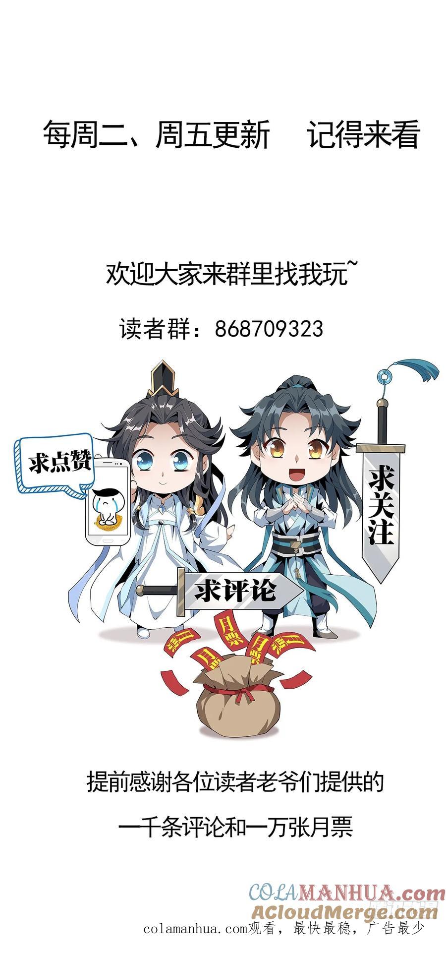 《地球第一剑》237话 第39页
