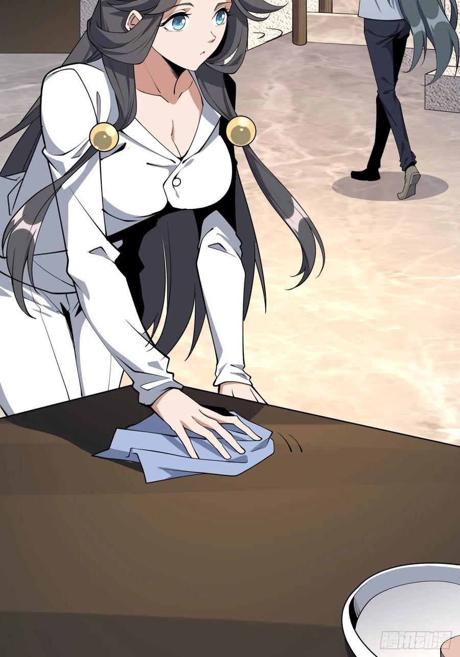 《地球第一剑》237话 第16页