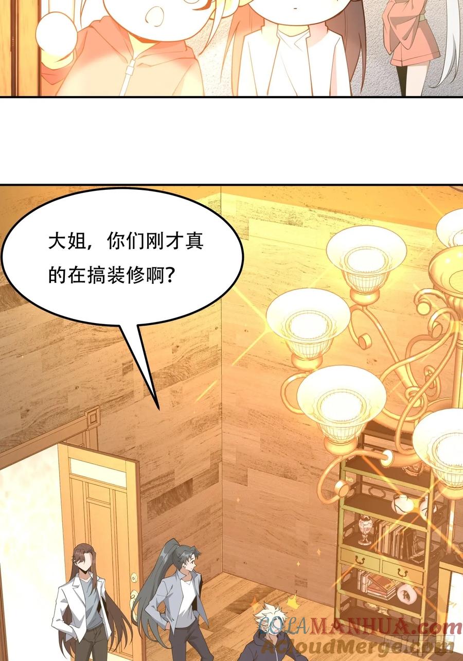 《地球第一剑》237话 第21页