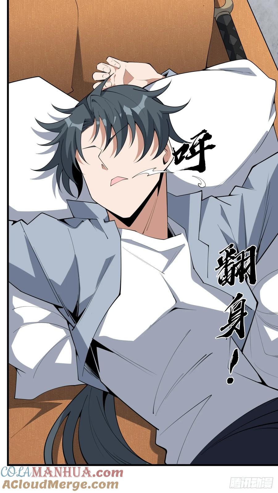 《地球第一剑》238话 第27页