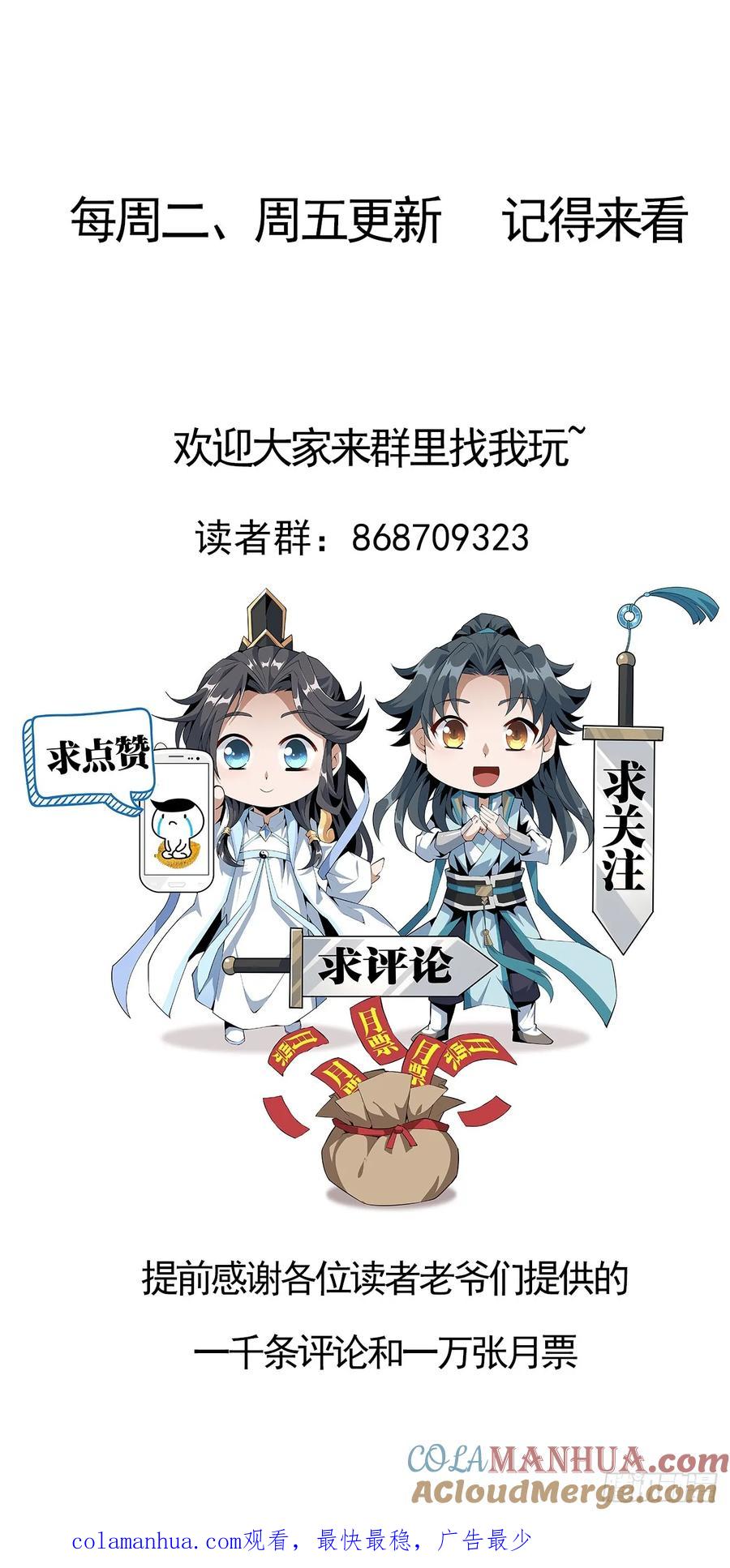 《地球第一剑》238话 第35页
