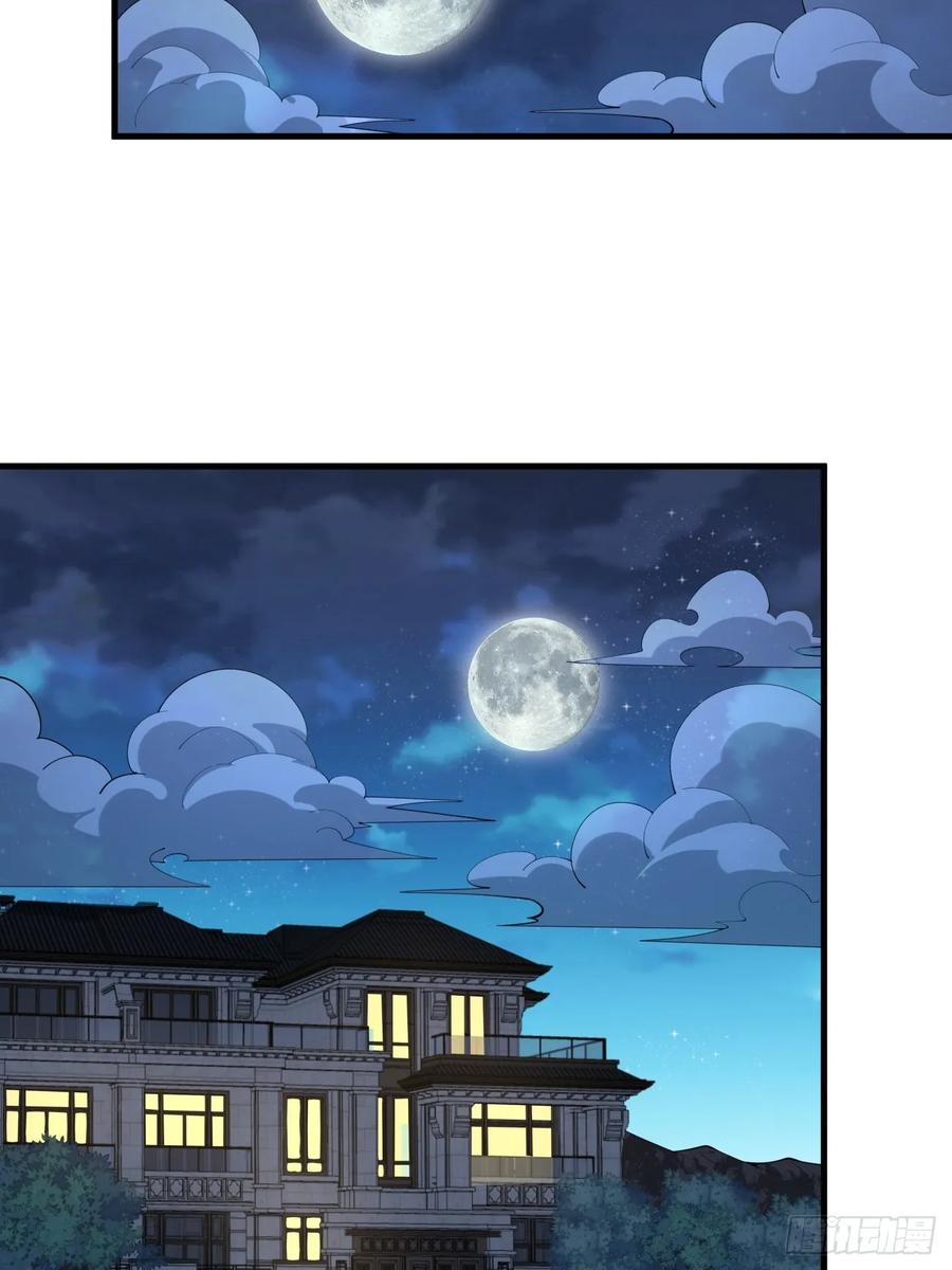 《地球第一剑》238话 第10页
