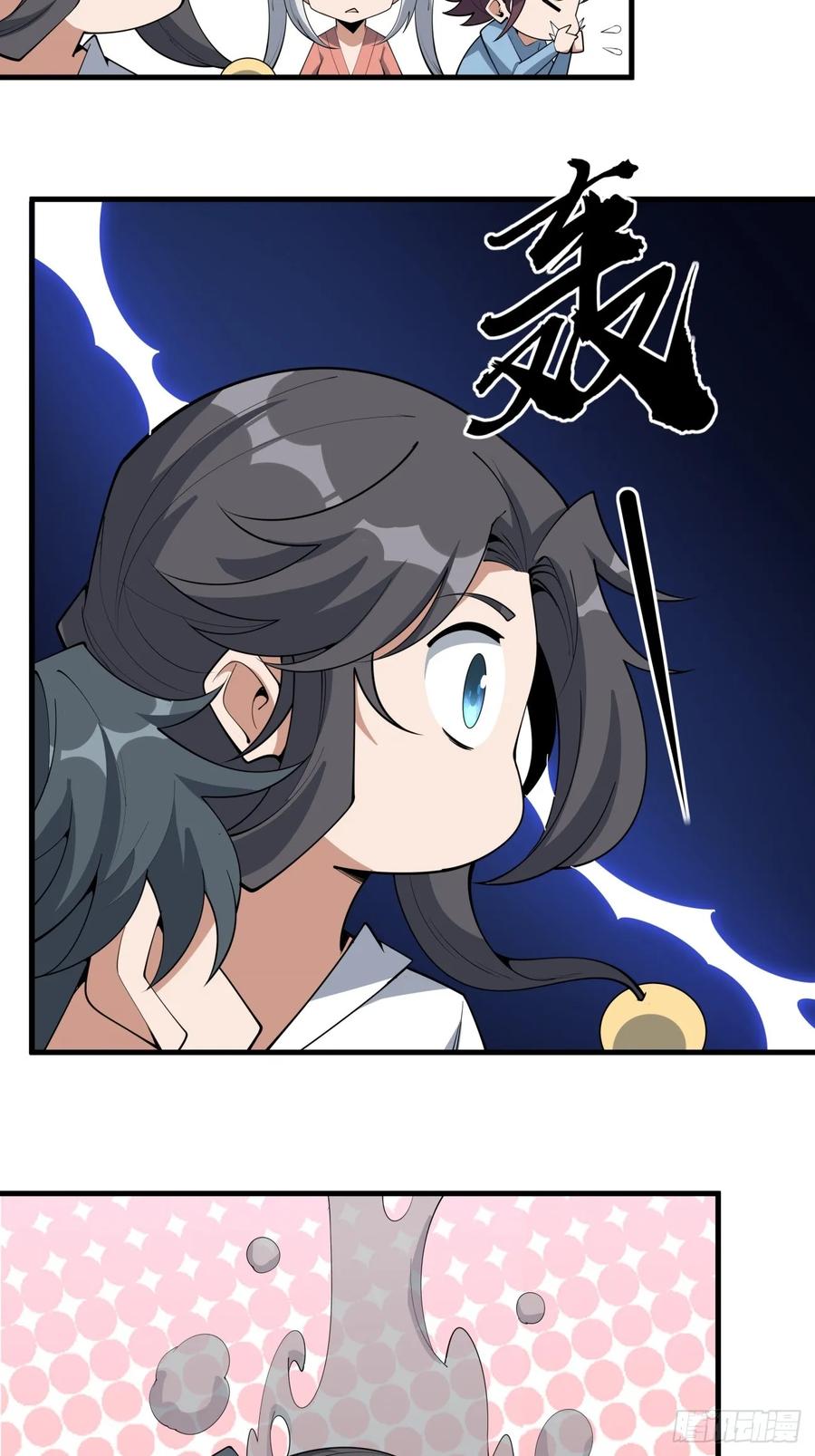 《地球第一剑》238话 第32页