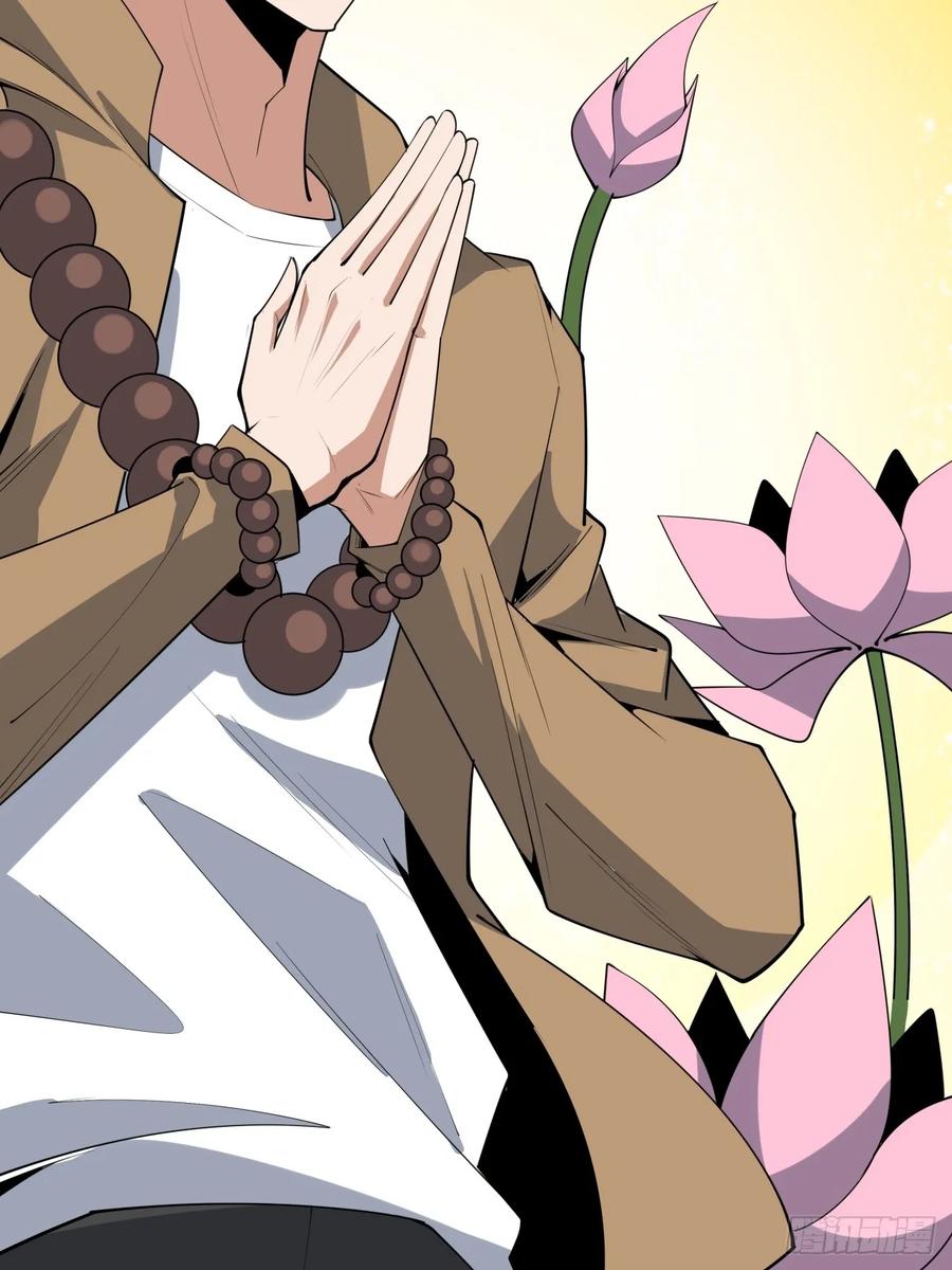 《地球第一剑》238话 第6页