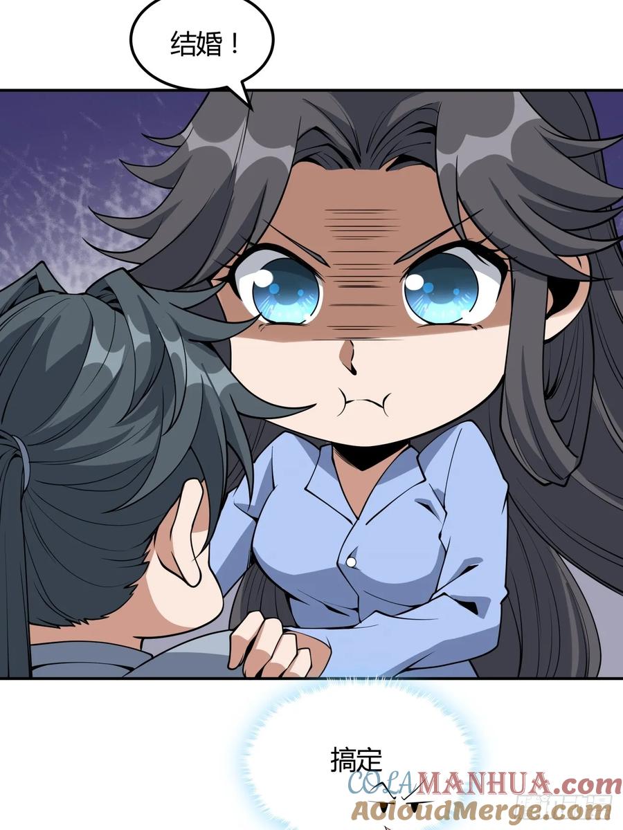 《地球第一剑》239话 第37页
