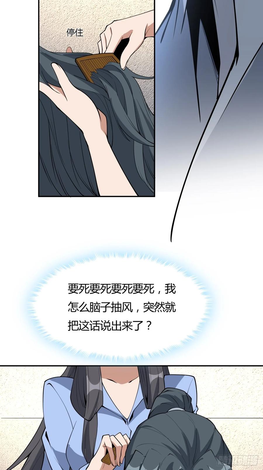 《地球第一剑》239话 第22页