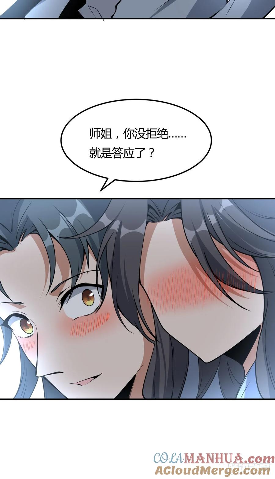 《地球第一剑》239话 第25页