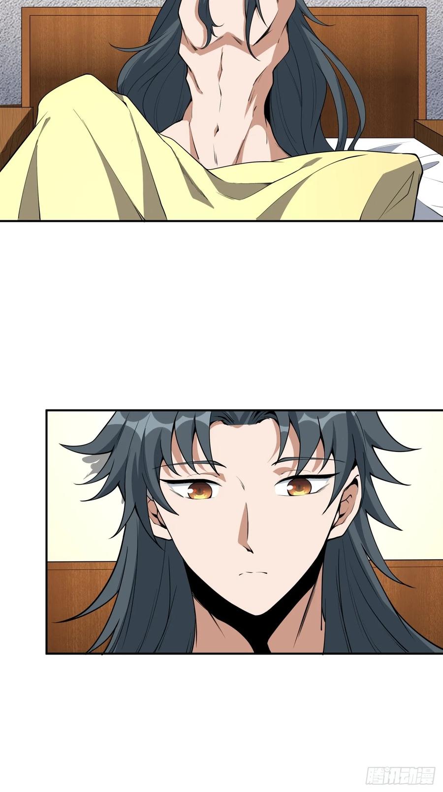 《地球第一剑》239话 第6页