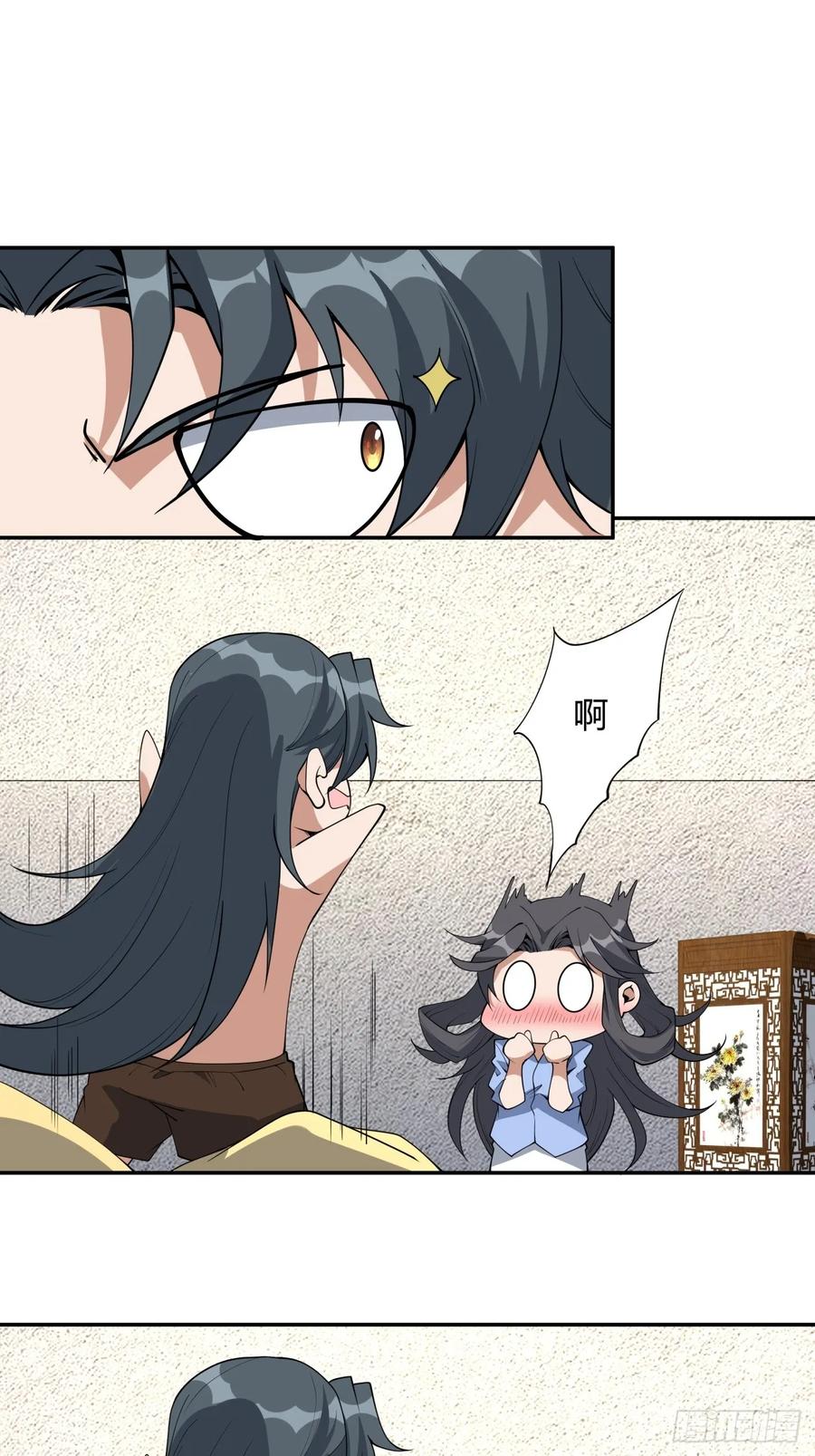 《地球第一剑》239话 第16页