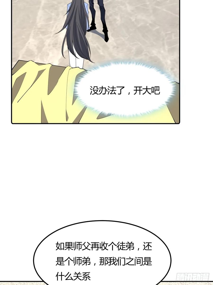 《地球第一剑》239话 第34页