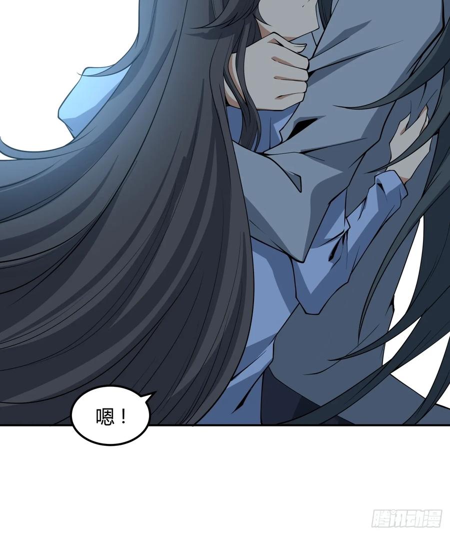 《地球第一剑》239话 第40页