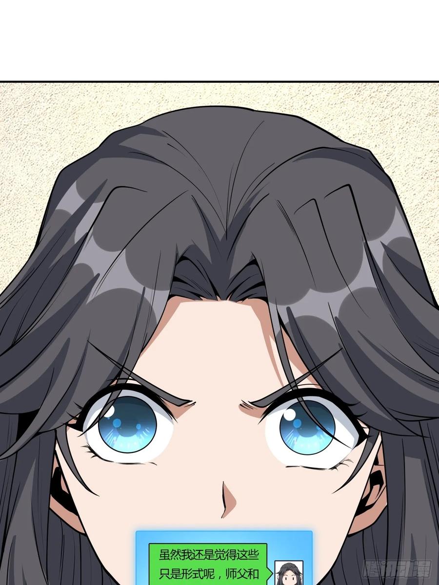 《地球第一剑》239话 第32页