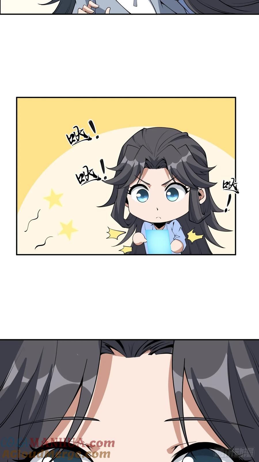 《地球第一剑》239话 第27页