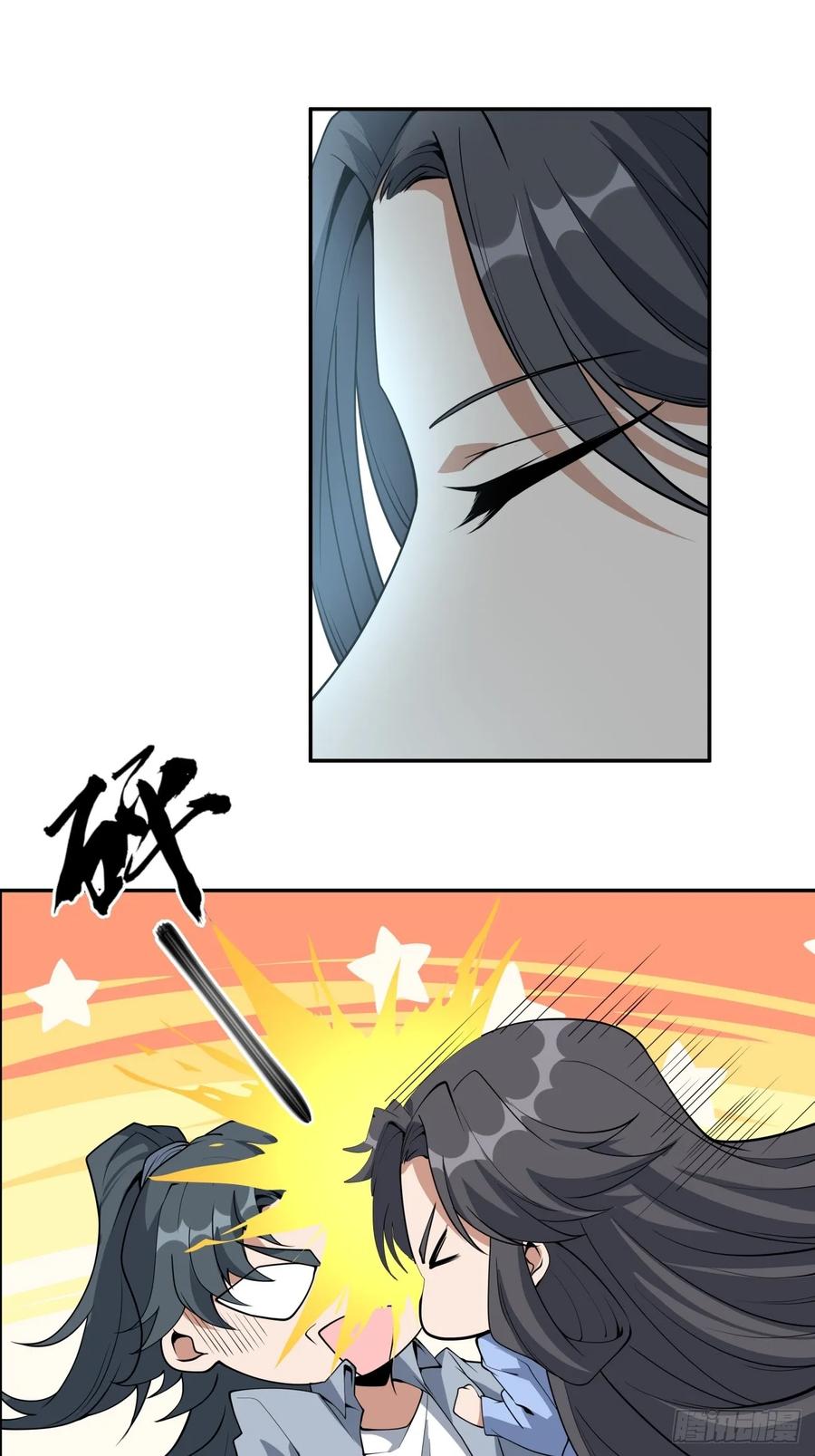 《地球第一剑》239话 第26页