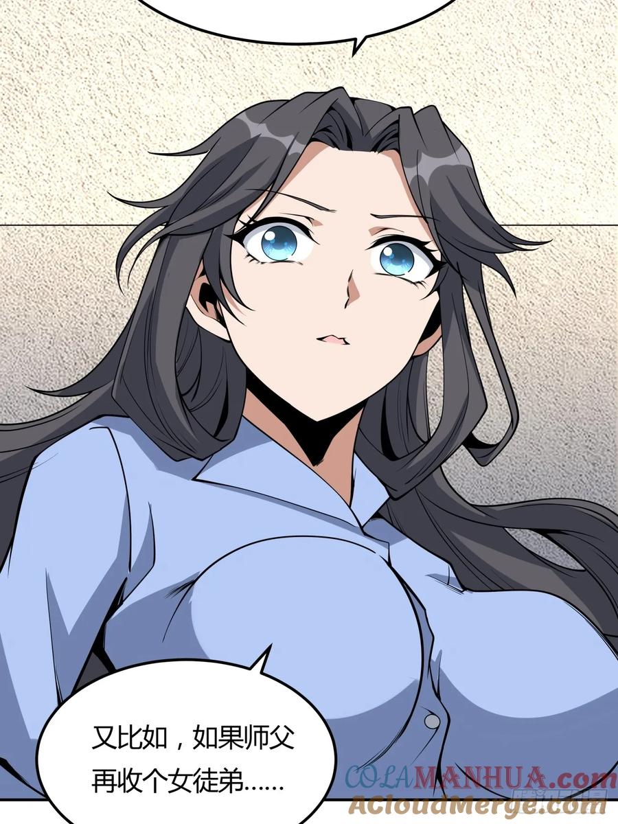 《地球第一剑》239话 第35页