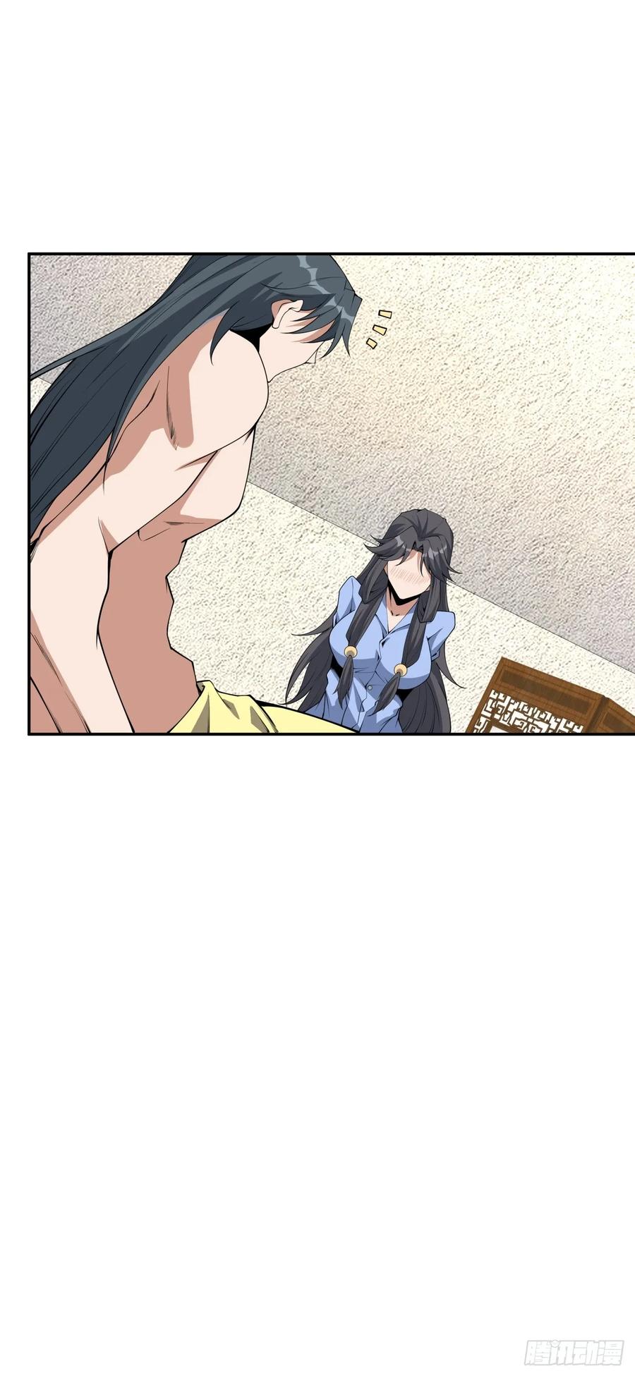 《地球第一剑》239话 第14页