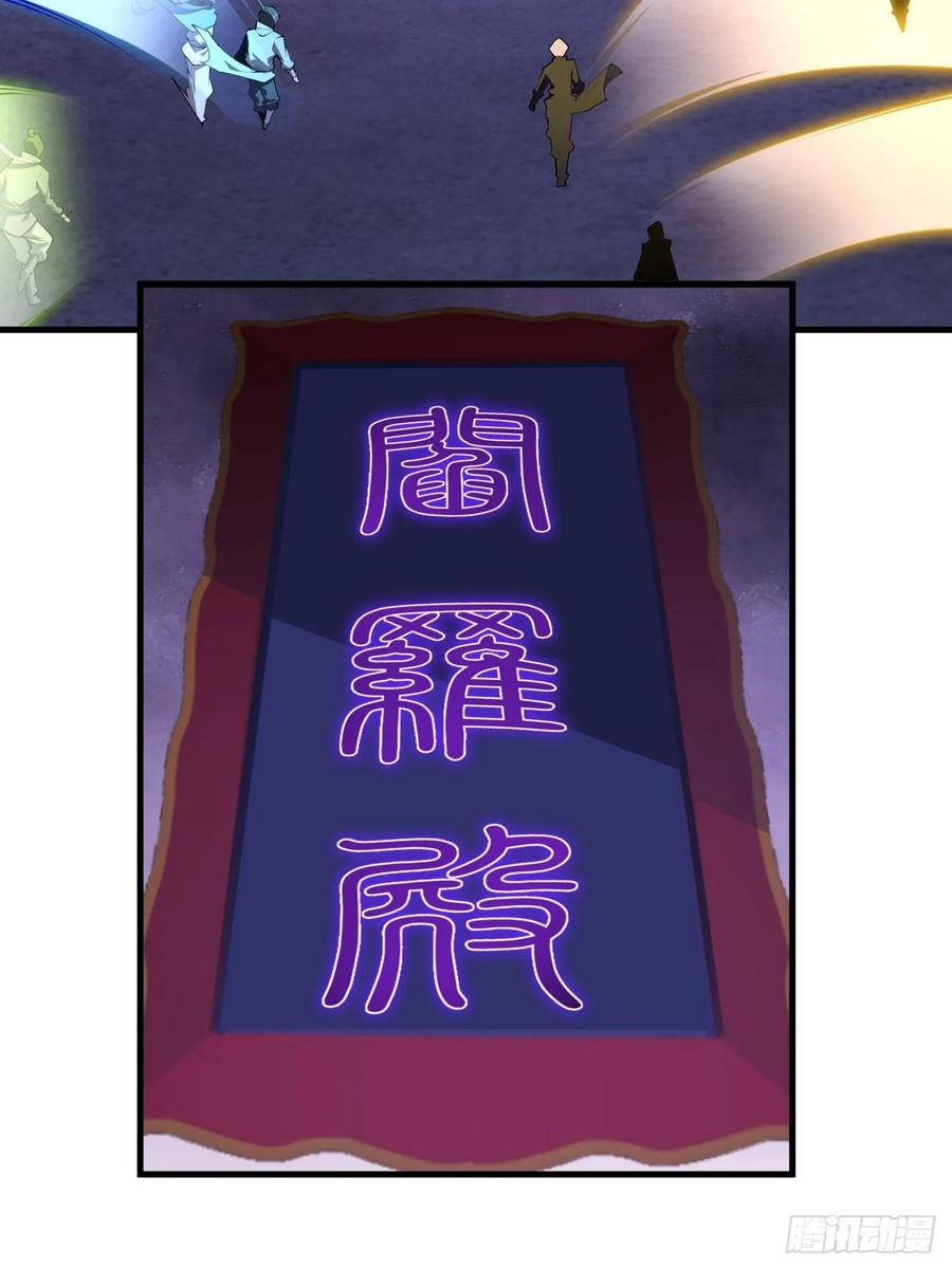 《地球第一剑》240话 第36页