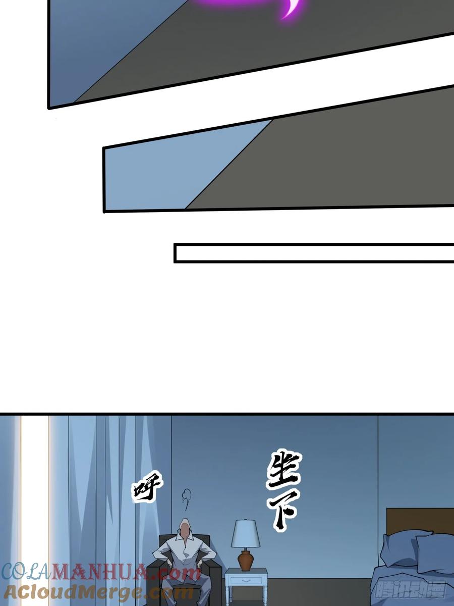 《地球第一剑》240话 第23页