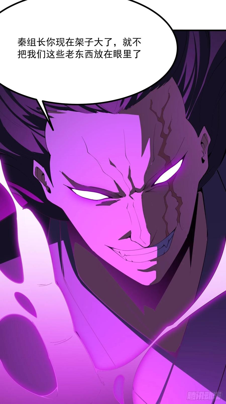 《地球第一剑》240话 第10页