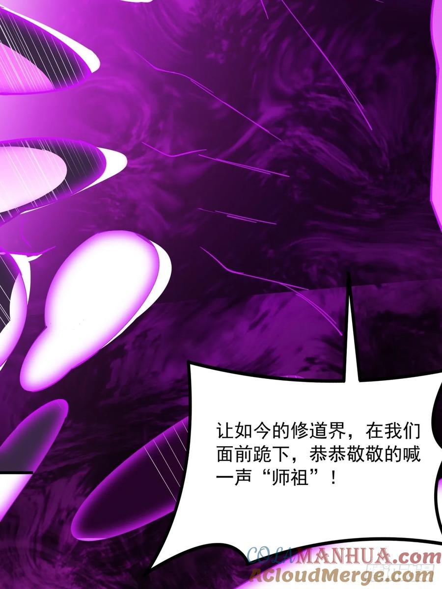 《地球第一剑》240话 第21页