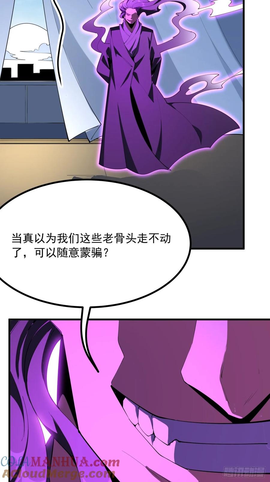 《地球第一剑》240话 第5页